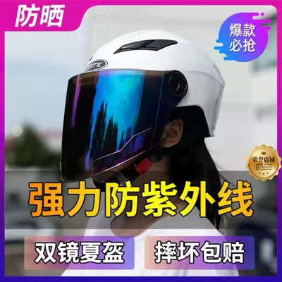 Helmet Women's Electric — Other Auto Parts and Accessories