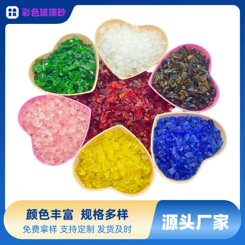 耐高温玻璃石喷砂鱼缸园林造景彩色透明玻璃砂颗粒厂家矿物