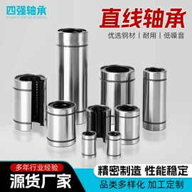 导轨;轴承座;直线轴承