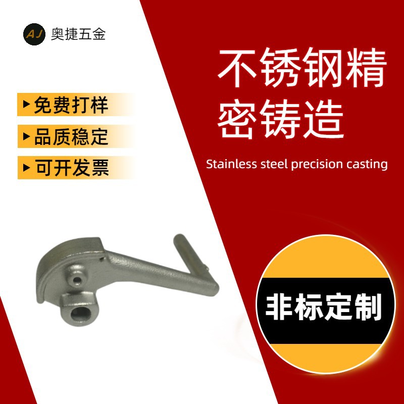 熔模铸造不锈钢精铸加工 不锈钢精铸加工 浇铸五金非标件