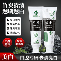 南京同仁堂美白歯磨き粉輝かしいダイヤモンド美白歯磨き粉は黄歯斑煙茶浸漬源に停滞している