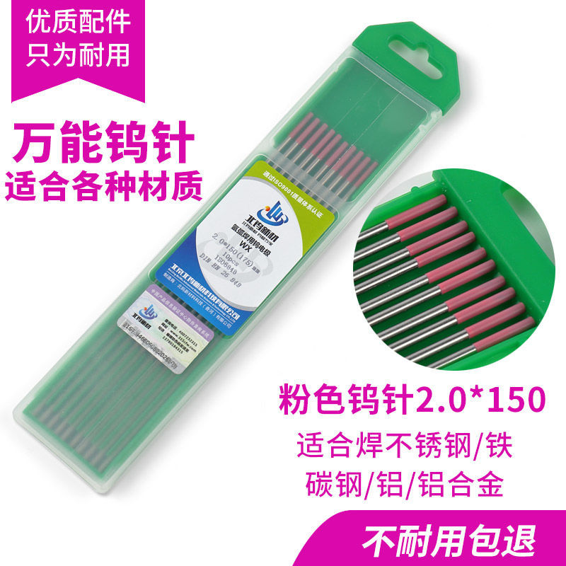 North tungsten new material powder head 2.0(10 pcs) 0 radiation