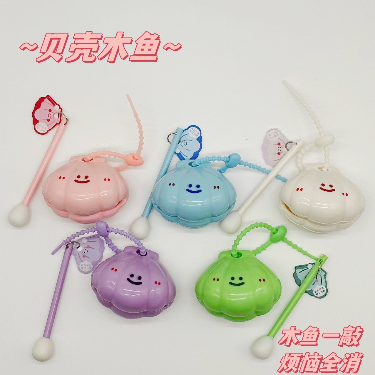 Shell Muyu 1 Buda Kapibala golpea y cura el artefacto de descompresión emocional Adornos de mesa mochila colgante