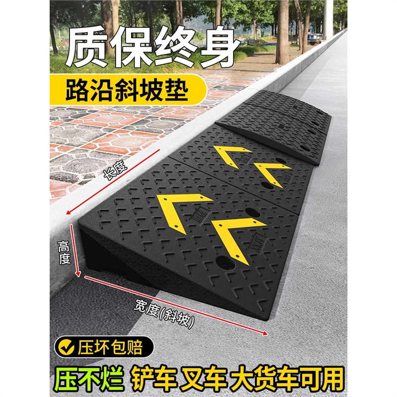 叉车重载汽车实心斜坡垫台阶垫上坡三角垫门槛爬坡马路牙子斜坡板