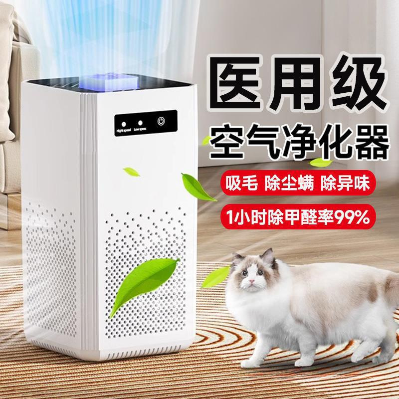 Air Purifier Pet Suction Cat Hair Removal Formaldehyde Household Odor Removal Deodorization Air Ventilator