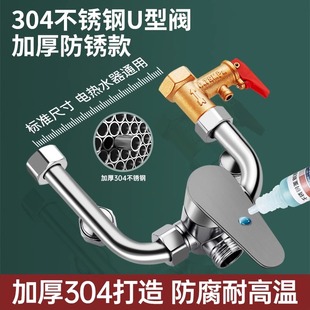 Electric water heater mixing valve accessories with Daquan shower U-shaped hot and cold faucet universal switch mixing valve open installation
