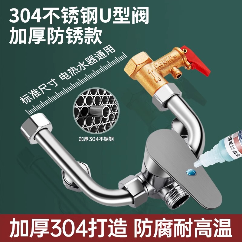 Electric Water Heater Mixing Valve, Complete Set of Washbasin Accessories, Shower U-Shaped Hot Water Faucet Universal Switch Mixing Valve, Surface-Mounted