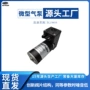 低噪音引流微型气液真空泵