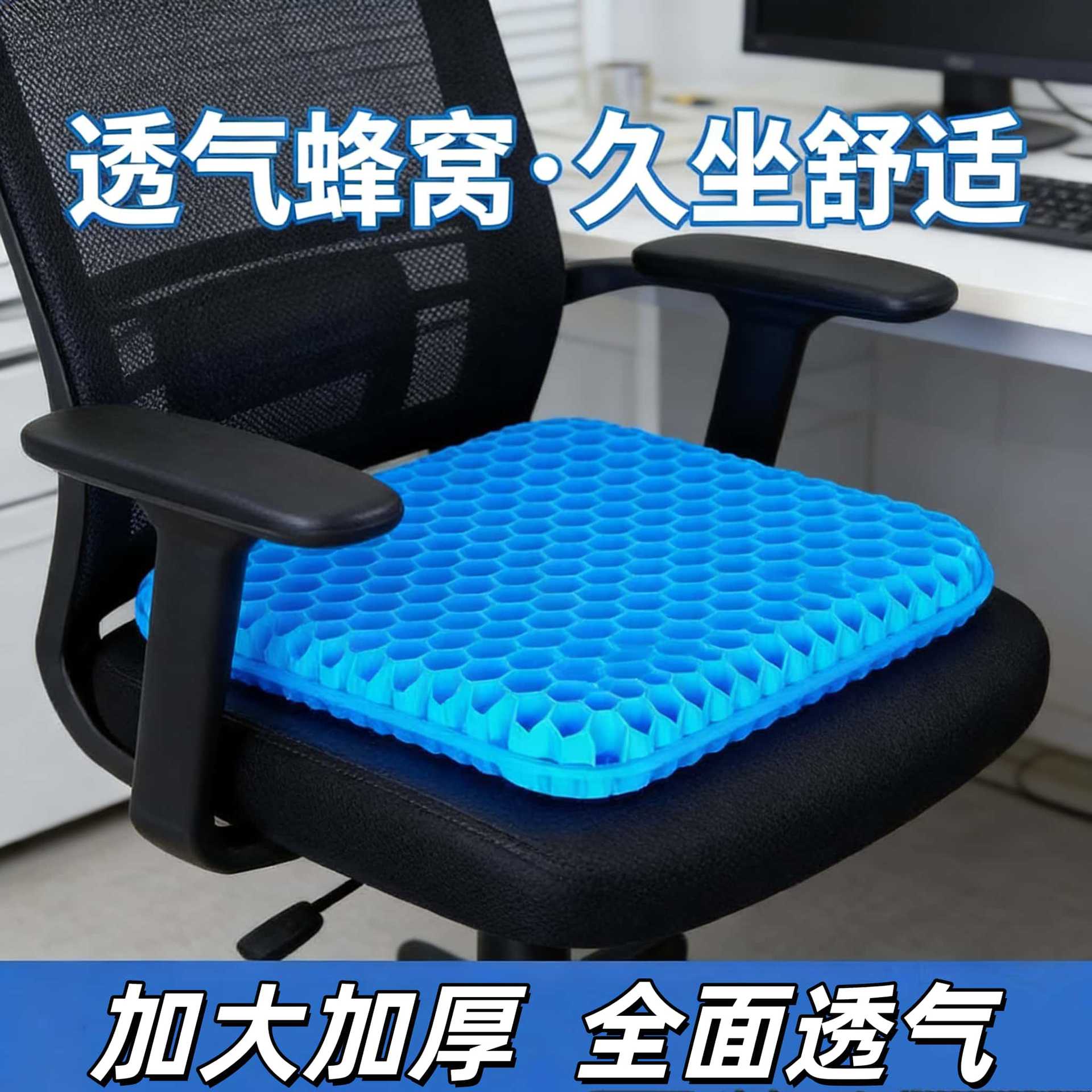 Summer Gel Seat Cushion, Car Seat Soft Ice Pad, Office Home Stool Butt Cooling Pad, Breathable Honeycomb Ice Pad