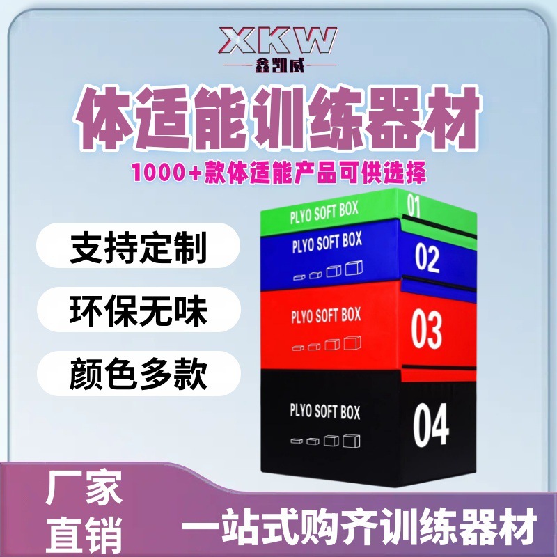 Children's Physical Fitness Training Equipment, a Full Set of Kidsren's Kindergarten Soft Balance Beam, Jumping Box, Jumping Saddle, Slope Mat