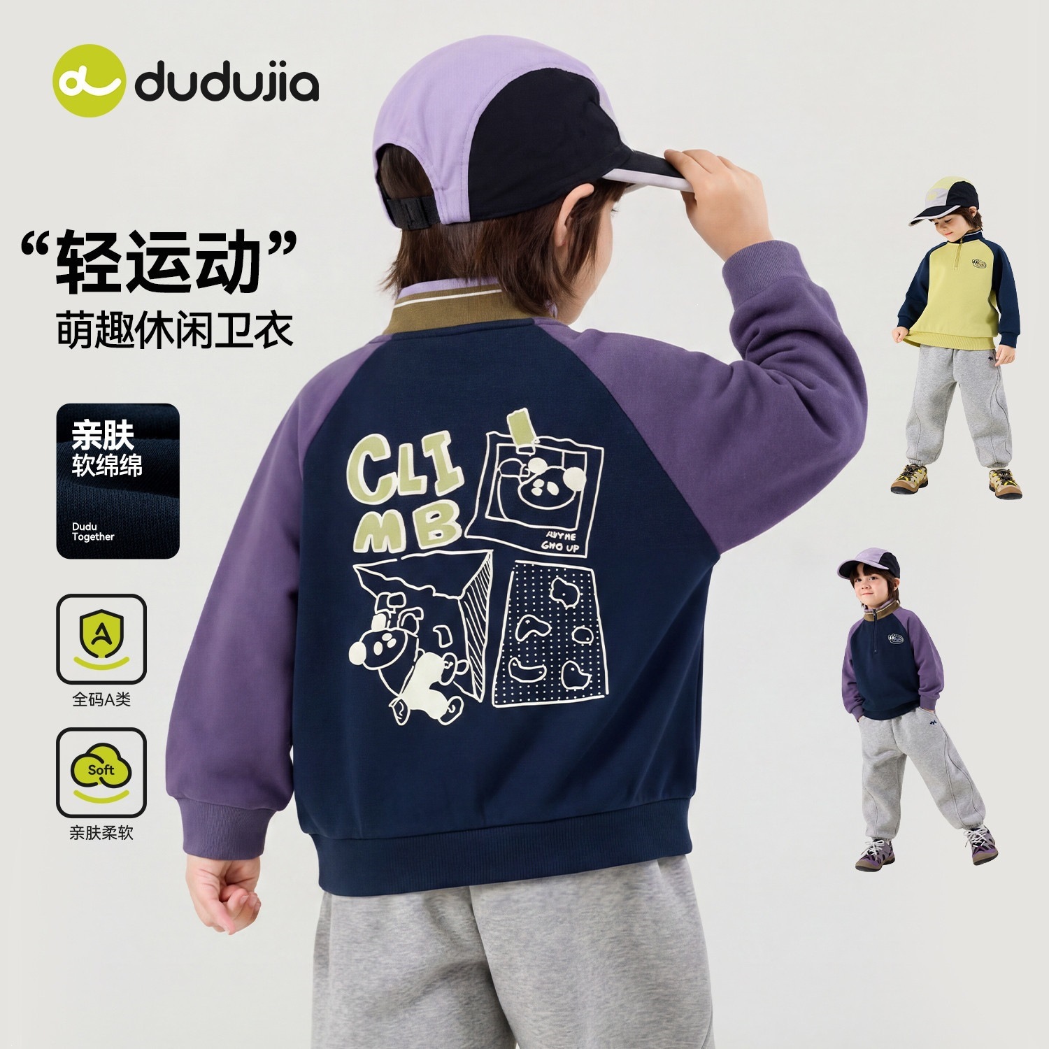 嘟嘟家儿童卫衣男童秋季上衣女童好看长袖秋装宝宝休闲衣服童装类