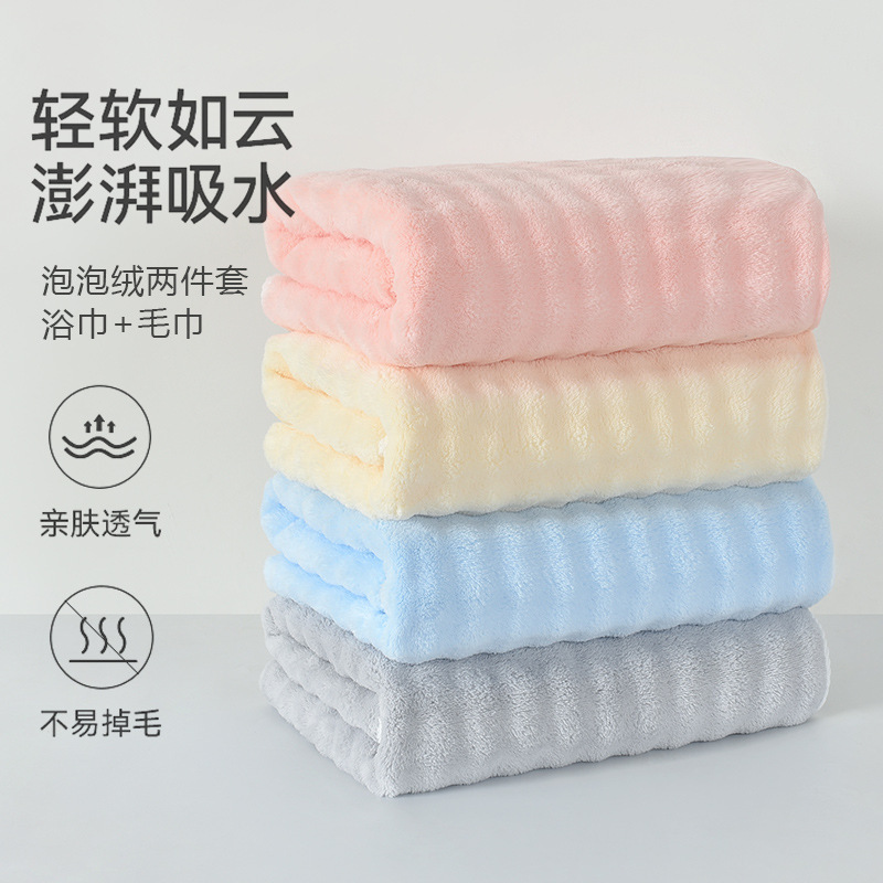 Coral Velvet Bubble Velvet Towel Bath Towel Is Enlarged and Thickened, Absorbs Water, Is Soft, Breathable and Skin-Friendly, and Is a Best-Selling Product Across Borders Coral Velvet Bubble Velvet Towel Bath Towel Is Enlarged and Thickened, Absorbs Water, Is Soft, Breathable and Skin-Friendly, and Is a Best-Selling Product Across Borders