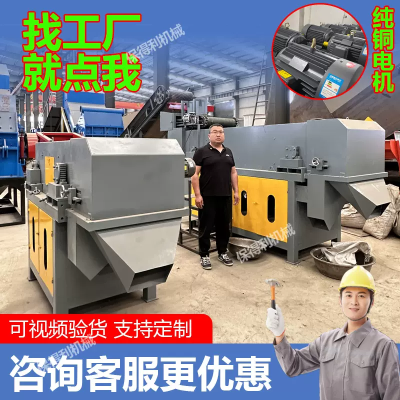 涡电流分选机 电路板铜铝塑料胶条废钢分选设备分选机 铁铝分离机