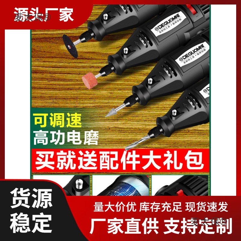 德国美耐特®大功率电磨机抛光打磨神器 小型电钻电动切割麦太保