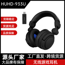 電腦耳機 HUHD 2.4G頭戴式游戲耳機 電腦無線振動耳機 耳麥頭戴