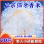 南方长粒现磨农家香米