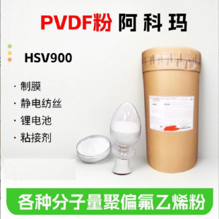 Pvdf Polyvinylidene Fluoride Granular Material Arkema 2900 Arkema Kynar Used in Semiconductor Papermaking