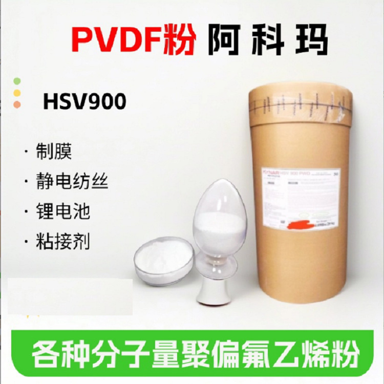 PVDF铁氟龙颗粒料 阿科玛2800 Arkema KYNAR 薄壁材料涂料挤出