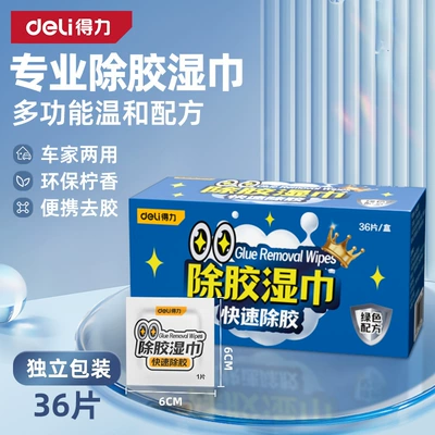 Tape Residue and Adhesive Removal — Glass agent - portable-light-glue-remover-wipes-for-home-use-1-box36-packs