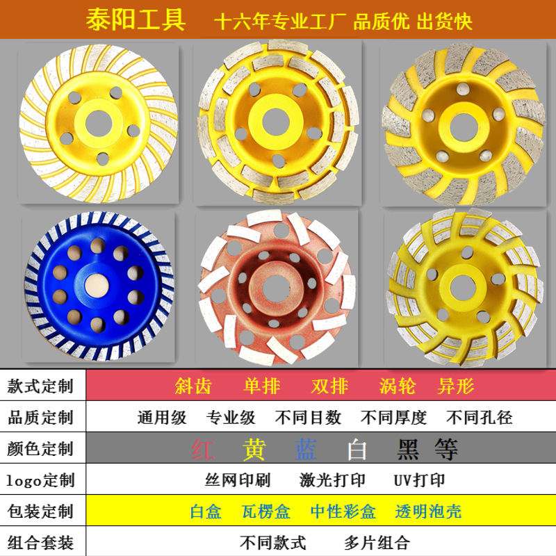 5英寸金刚石碗型磨轮125杯型磨轮双排涡轮异形磨轮磨片角磨机打磨