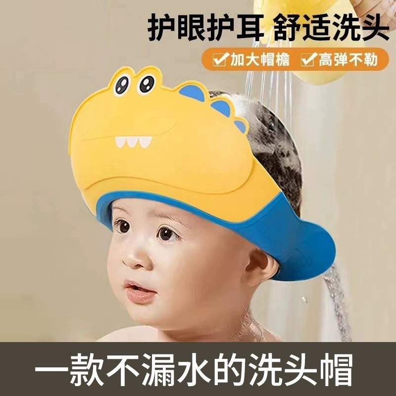 Practical Children's Ear Protection Water-Blocking Cap for Washing Hair, Bathing, and Shampooing; Baby Waterproof Shower Cap