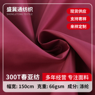 300T�������F؛��q������300T���ܶȴ������ﲼ���L�²� ���沼