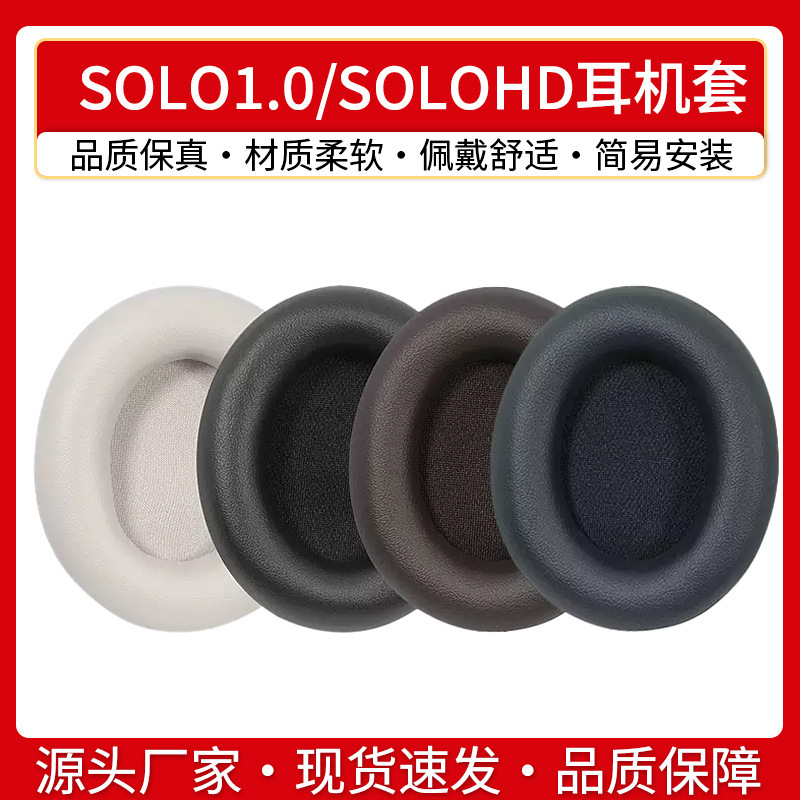 For magic sound Beats Studio PRO headphone set head-mounted sound recording engineer 4 generation earmuffs PRO sponge set pad