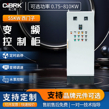 厂家55KW西门子恒压供水PLC变频控制柜风机水泵配电箱柜智能控制