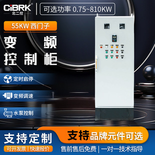 Manufacturer 55Kw Siemens Constant Pressure Water Supply Plc Frequency Conversion Control Cabinet Fan Water Pump Distribution Box Cabinet Intelligent Control