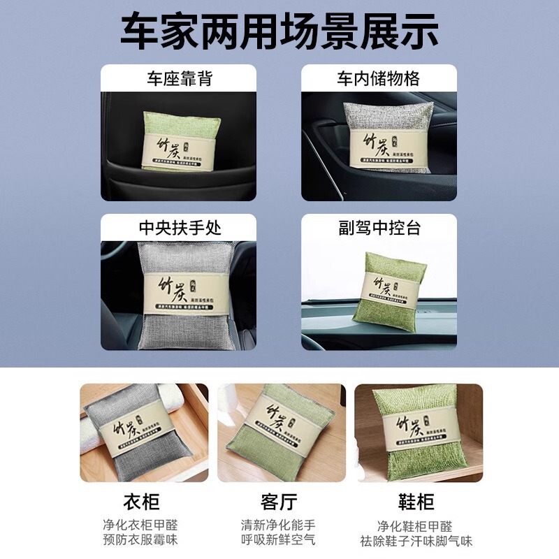 活性炭包除甲醛除味新房竹炭包家用装修吸甲醛清除剂新车去味碳包|undefined