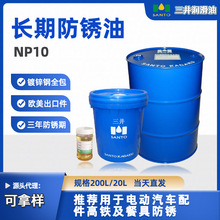 ����Դ��܇�ƿ܇�C�����ܲ������L�ڷ��P�� NP10�ӹ����S�����P