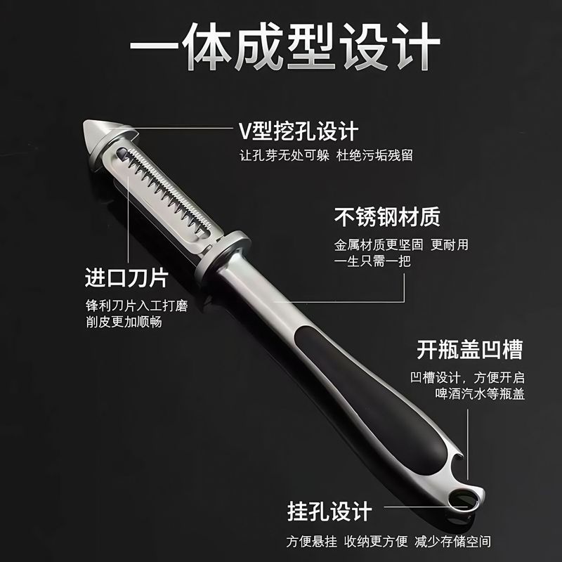 ドイツ式両面皮むきナイフ家庭用多機能五合一亜鉛合金皮むきナイフ果物ジャガイモ野菜皮むき器|undefined