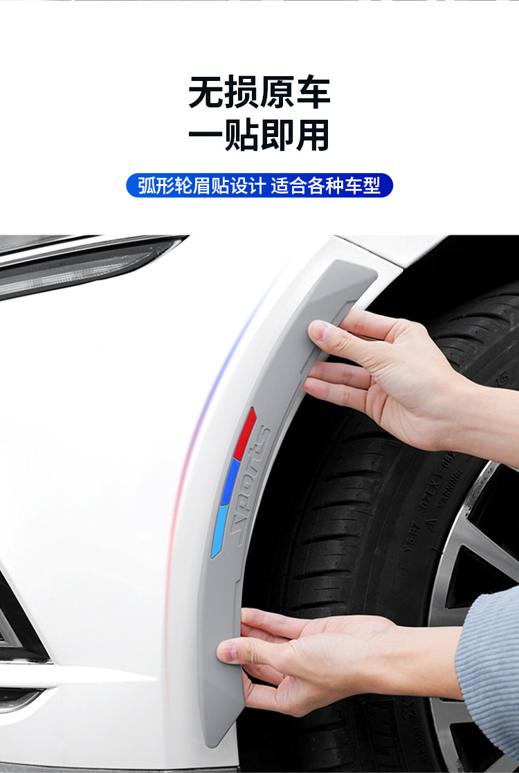 Factory Direct thickened silicone wheel eyebrow protection anti-collision strip front and rear bumper anti-scratch Collision Body anti-collision strip
