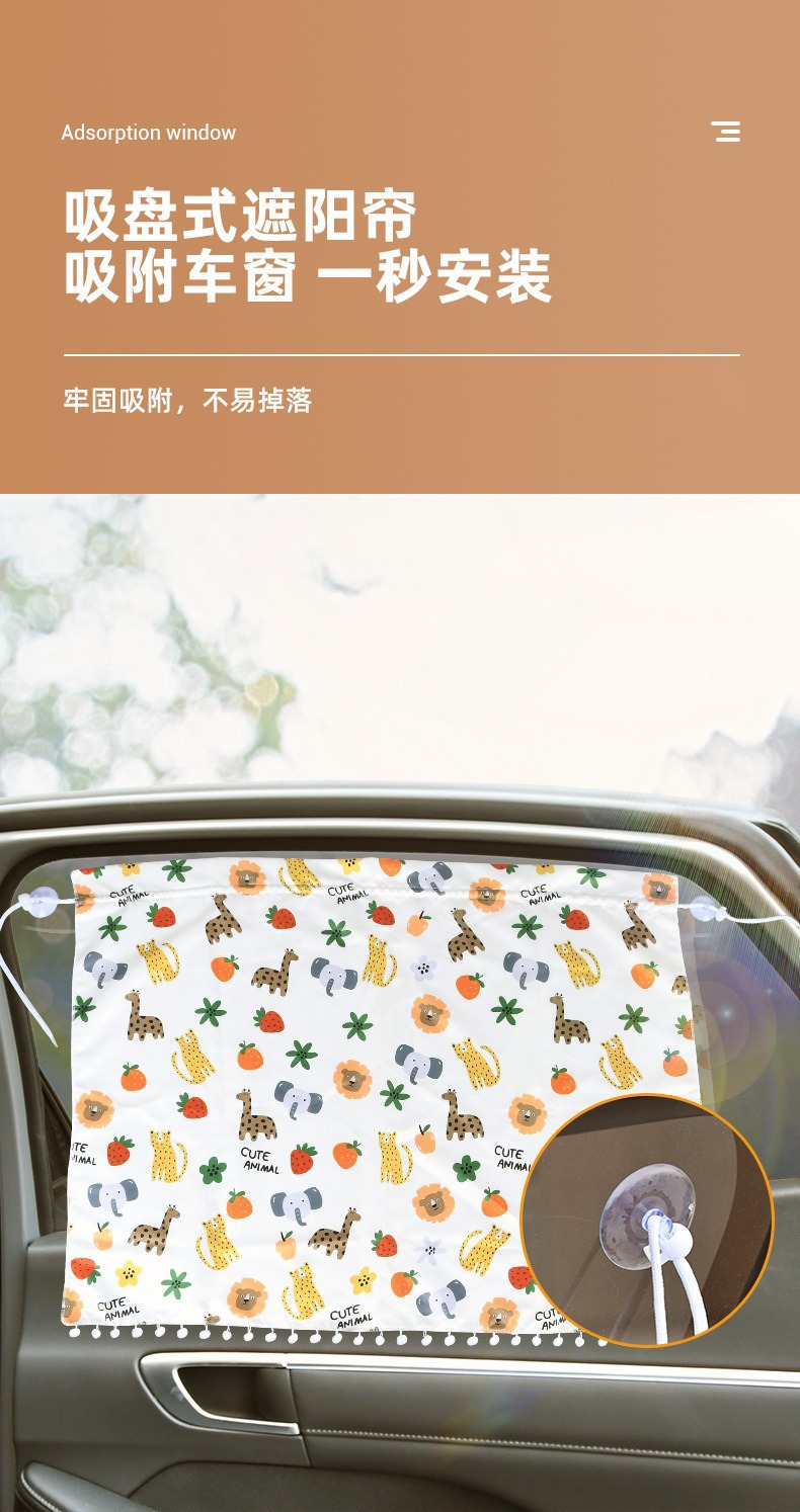 Car Cartoon Pattern Sunshade Curtain, Car Privacy Curtain, Children's Sun Protection, Heat Insulation, Light Blocking, Cooling, No-Installation Required Pull-Down Curtain