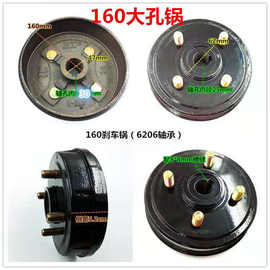 电动三轮车铁锅轮毂固定刹车130/160/180/200刹车锅 大孔小孔铁锅