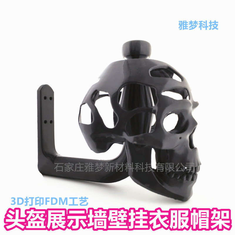 Cross-Border 3D Printed Skull Helmet Display Package Skull Helmet Display Package Storage Rack Cross-Border 3D Printed Skull Helmet Display Package Skull Helmet Display Package Storage Rack