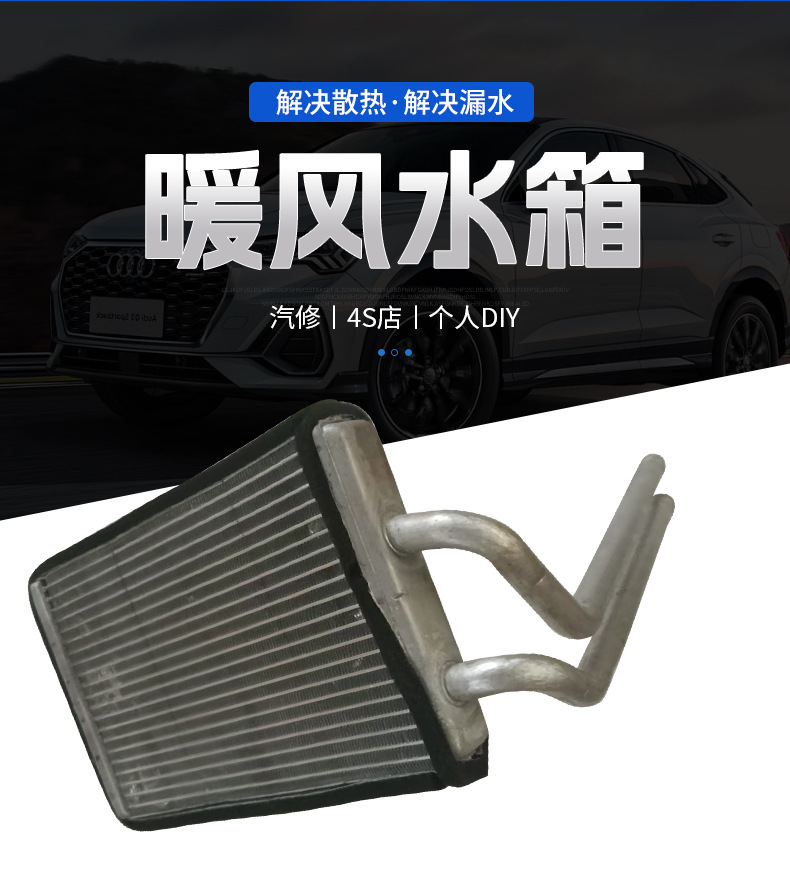 Suitable for Ruixing M70 M90 small heating water tank heating water tank heater movement brand auto parts matching