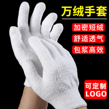 批发万绒手套万毛短毛加厚盘玩核桃金刚橄榄包浆抛光文玩白色手套