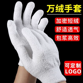 通用手套;其他手部防护;防静电手套