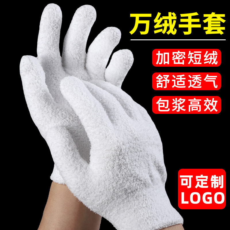 Wholesale ten thousand velvet gloves ten thousand hair short hair thickened plate play walnut diamond olive paste polishing text play white gloves