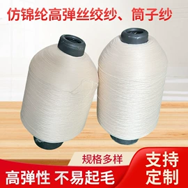 化纤纱;涤纶纤维;运动头带