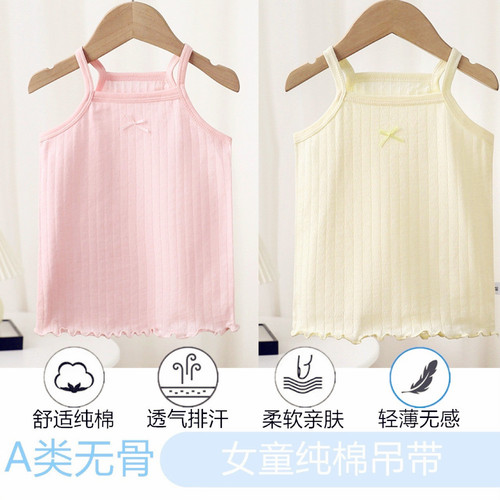 Children's halter vest, 100 cotton thin breathable base shirt, men's treasure and women's treasure, pure color home pajamas, wear a base on the outside