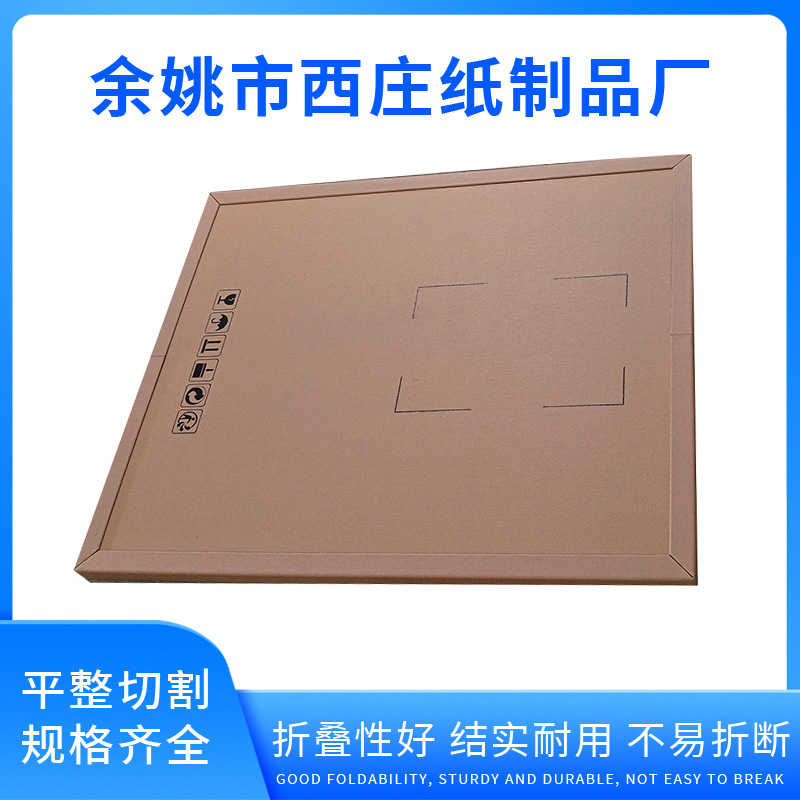 宁波余姚慈溪10 15 20mm可选购耐磨破防撞缓冲内垫蜂窝纸板