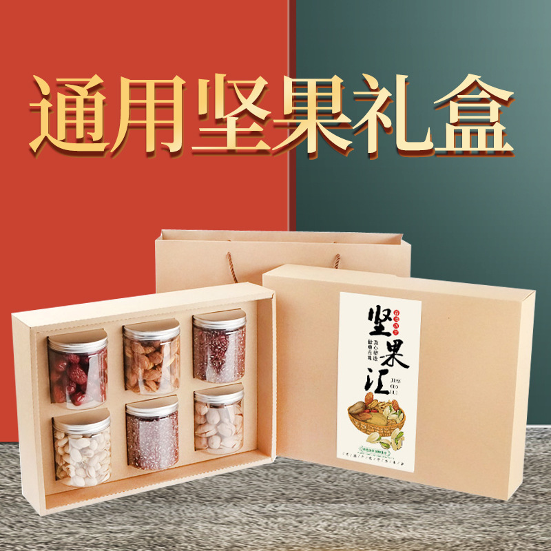 干果香榧包装盒 6瓶装包装盒空盒核桃仁大红枣多瓶装坚果礼盒包装