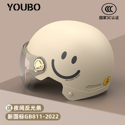 New national standard 3C certification electric Motosiklet dəbilqələri - one-size-fits-all-3c-mocha-smile-anti-fog-short-mirror-new-national-standard-category-a