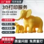 结构打样打印工业级模型