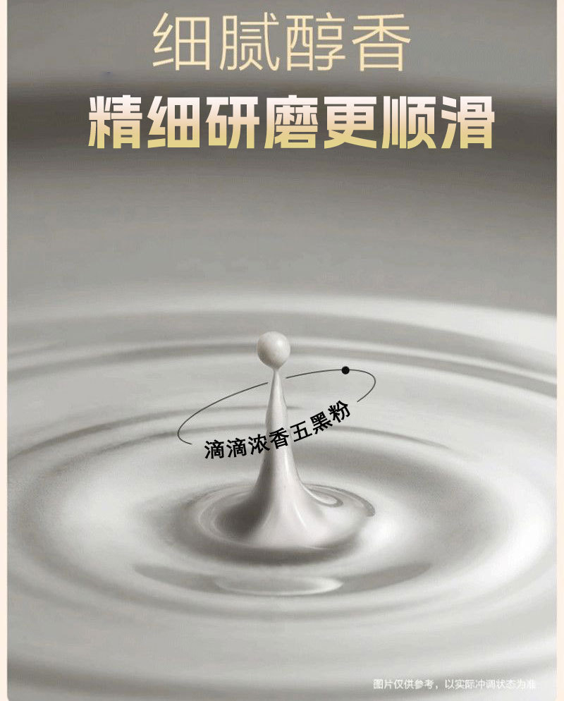 Huang Jing Five Black Powder 250g Canister Sugar Free Herbal Drink Mix with Black Sesame Black Beans Black Goji Mulberry specifications