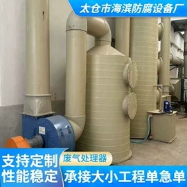 储罐;其他环保设备;废气处理设备