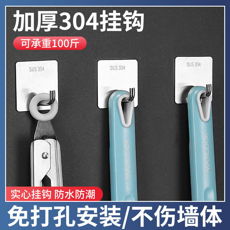 ステンレスフックを厚くして台所のアイデアフックを長くした後、フックフックを掛けて穴を開けない金属フックをかける|undefined