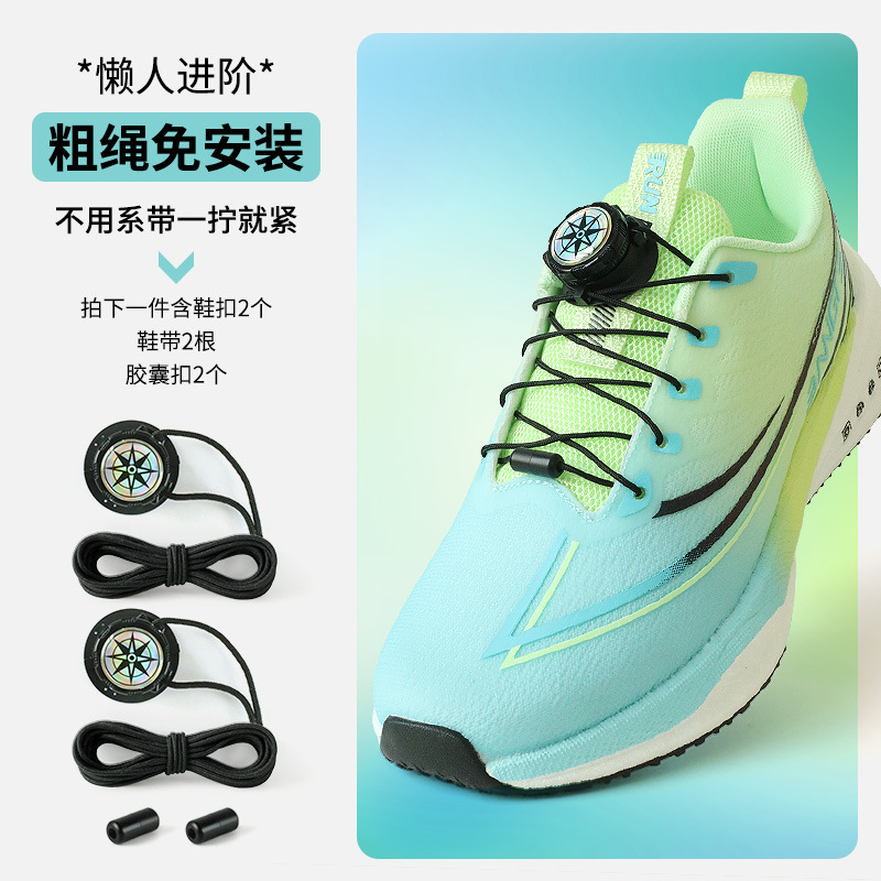 旋转纽扣鞋带懒人免系免绑运动跑鞋黑白色粗鞋带绳旋钮鞋扣固定器|undefined